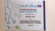 70 More “Armath” Engineering Laboratories to Operate in Border Communities and Regions of Armenia