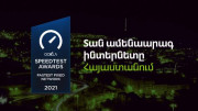Компания Ookla® присудила компании Ucom награду за “Самую быструю фиксированную сеть в Армении”