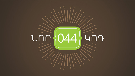 Ucom Launches the Sales of New Numbers with 044 Prefix