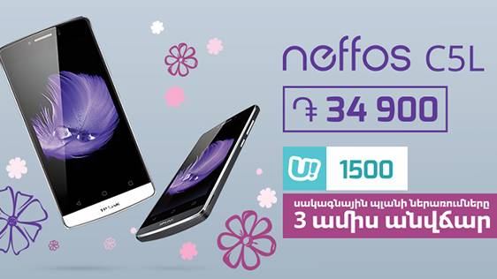 Ucom Suggests Acquiring a Neffos Smartphone within the Frames of the Spring Offer