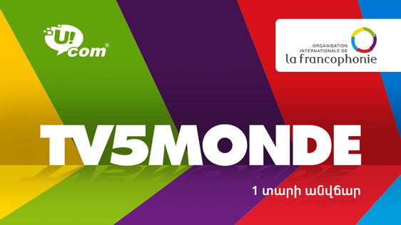 TV5 Monde-ը մեկ տարով հասանելի է Ucom ցանցի բոլոր հեռուստադիտողներին