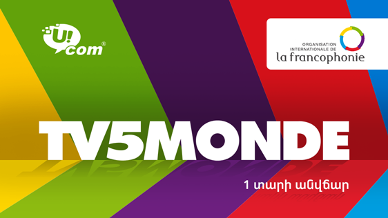 Телеканал TV5 Monde доступен всем телезрителям сети Ucom в течение года