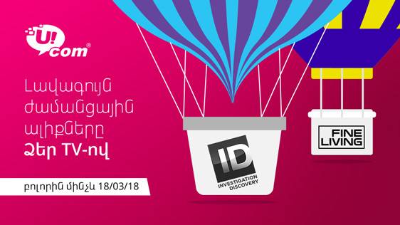 Ucom-ի բոլոր բաժանորդները կդիտեն «Fine Living» և «Investigation Discovery» հեռուստաալիքները