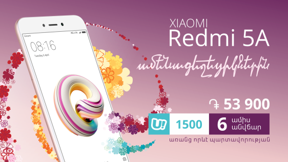 “Beautiful Smartphones for the Most Beautiful” Promo Launched in Ucom