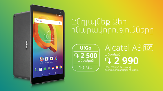 New Tablet with U!Go Mobile Internet Tariff Plans