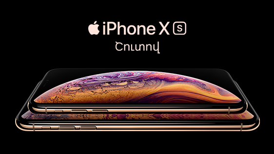 Компания Ucom начнет пререгистрацию на покупку новых iPhone Xs и Xs Max