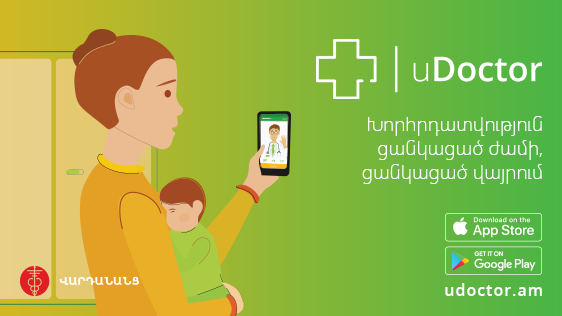 Ucom совместно с центром «Вардананц» представила решение для медицинских онлайн-консультаций