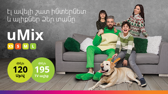 uMix: Internet at the Speed of Up to 120 Mb/sec and Up to 195 TV-Channels for Home. Ucom Reshuffles Its Fixed Service