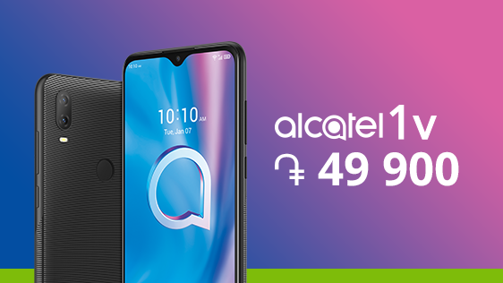 В Ucom стартовала продажа новейшего смартфона Alcatel 1V