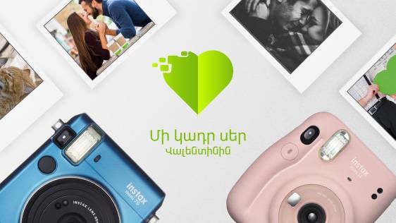 Ucom offers cameras, smartphones and movies to Celebrate Love