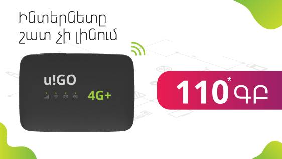 Новые абоненты услуги мобильного интернета uGo 5500, uGo 7500 и uBox 12500 от Ucom получат в 2 раза больше интернета