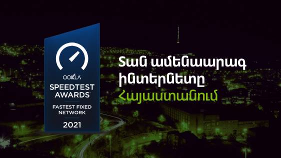 Ookla® Has Awarded Ucom with “The Fastest Fixedline Network in Armenia” Award
