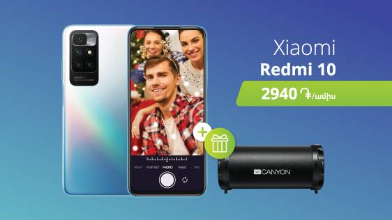 Ucom Offers Buying Xiaomi Redmi 10 with 4 Super Cameras and Get a Wireless Speaker