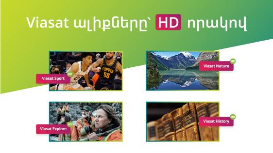 Ucom հեռուստատեսության բաժանորդները կրկին կվայելեն Viasat ընտանիքի հեռուստաալիքները՝ արդեն HD որակով