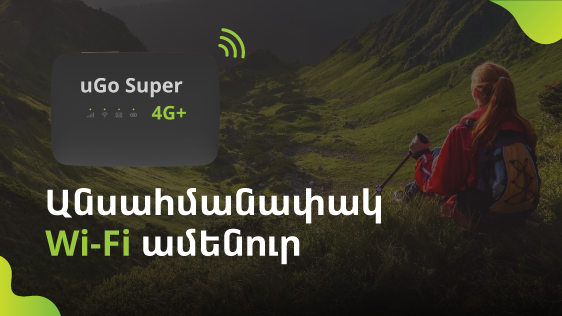 Ucom շարժական ինտերնետի uGo Super 6500 հատուկ առաջարկը դարձել է մշտական