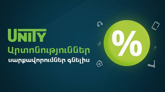 Абоненты лучшего предложения всех времен от Ucom получат дополнительные преимущества