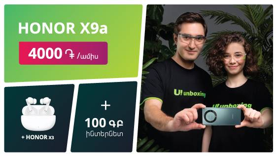 Ucom-ն առաջարկում է Honor X9a սմարթֆոնն ամսական 4000 դրամով, պլյուս Honor X3 անլար ականջակալ, 100 ԳԲ ինտերնետ ու գեղեցիկ հեռախոսահամար