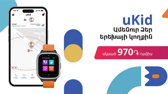 Ucom’s uKid Smart Watch is Available in New Colors, with New Application and Will Work in 4G Network