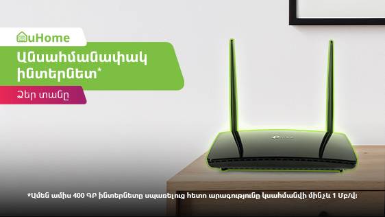 Ucom Offers uHome: a New Mobile Internet Service for the Home Use