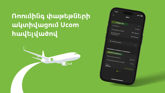 Ucom Roaming Bundles Can Be Activated Through the Ucom Mobile Application