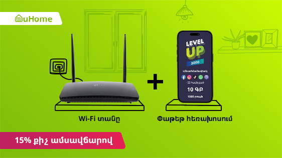 Ucom's uHome Mobile Internet Now Comes with Level Up Voice Service Inclusions