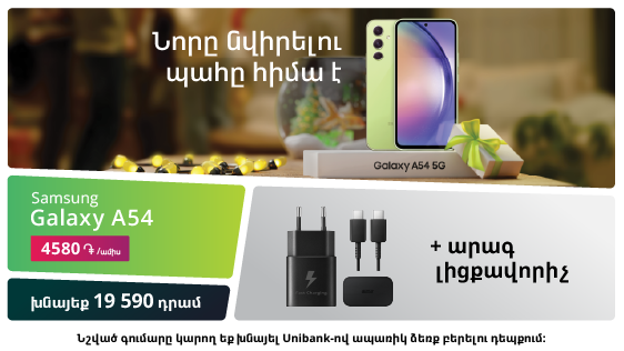 Ucom Offers a New Year's Deal on Samsung Galaxy A54 Smartphones