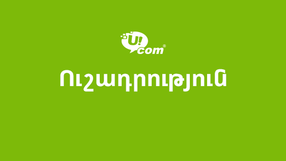 Ucom launches network modernization efforts in few regions of Armenia