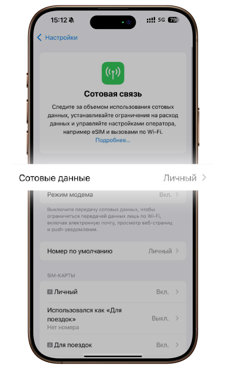 "Выбери раздел ""Мобильные сети"