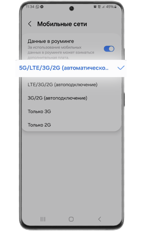 Выбери автоматическое подключение к сети 5G