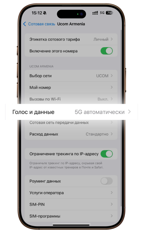 "Нажми кнопку ""Режим сети' (голос и данные) "