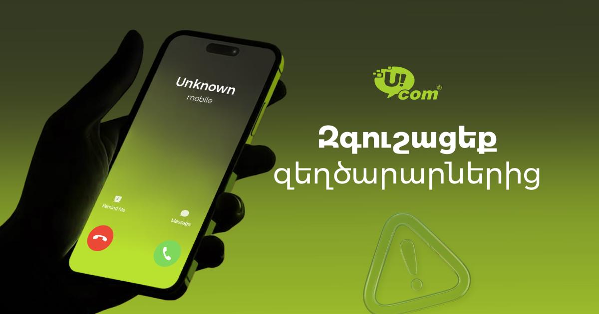 Announcement – News – Ucom